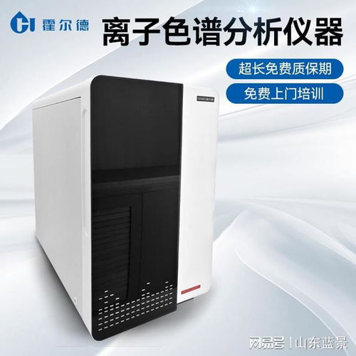 全自动离子色谱仪操作的注意事项 霍尔德仪器推荐