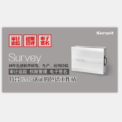 审计追踪 survey 色谱工作站 液相色谱仪