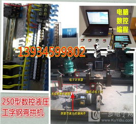 大安石河子大功率液压弯拱机