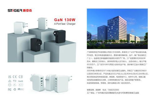 iphone13发布,8大充电器工厂巨头齐聚深圳搞事情