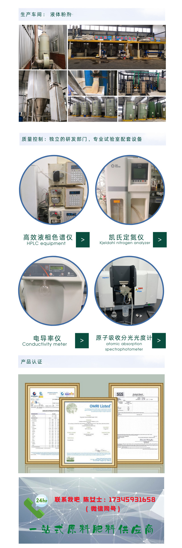 氨基酸粉80% 酶解工艺富含活性小分子肽氮含量16% NPK16-0-0