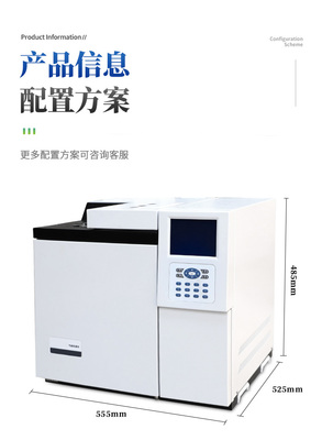 气象色谱仪