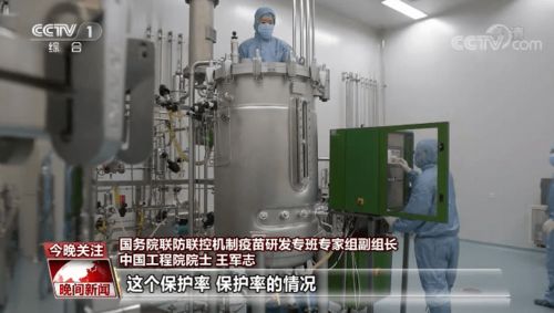 一男子入境后确诊,家住南宁 两名广西人在北京确诊 疫苗多久才能投入使用 院士称
